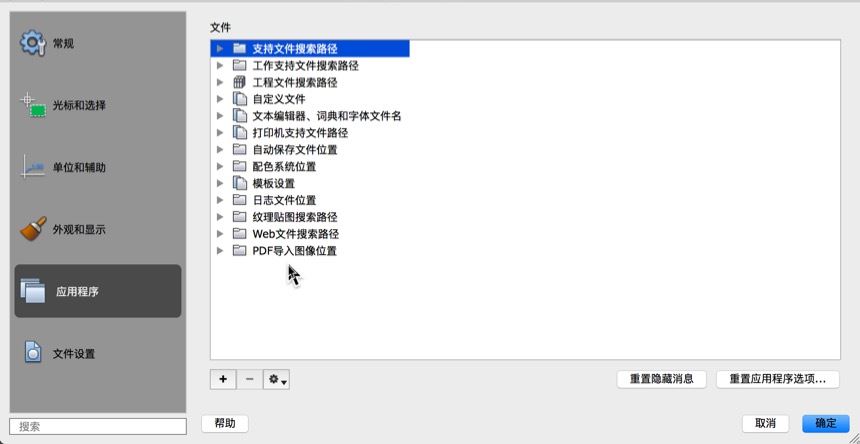 AutoCAD 2017 for Mac(CAD三维设计绘图软件)